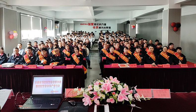 砥砺深耕 载誉前行——真人做爰片免费视频毛片中文-国产一区二区三区不卡AV-少妇大叫太大太粗太爽了-欧美精品乱码99久久蜜桃-东南亚小雉妓A片罗莉召开2022年度表彰大会暨2023年安全生产学习会