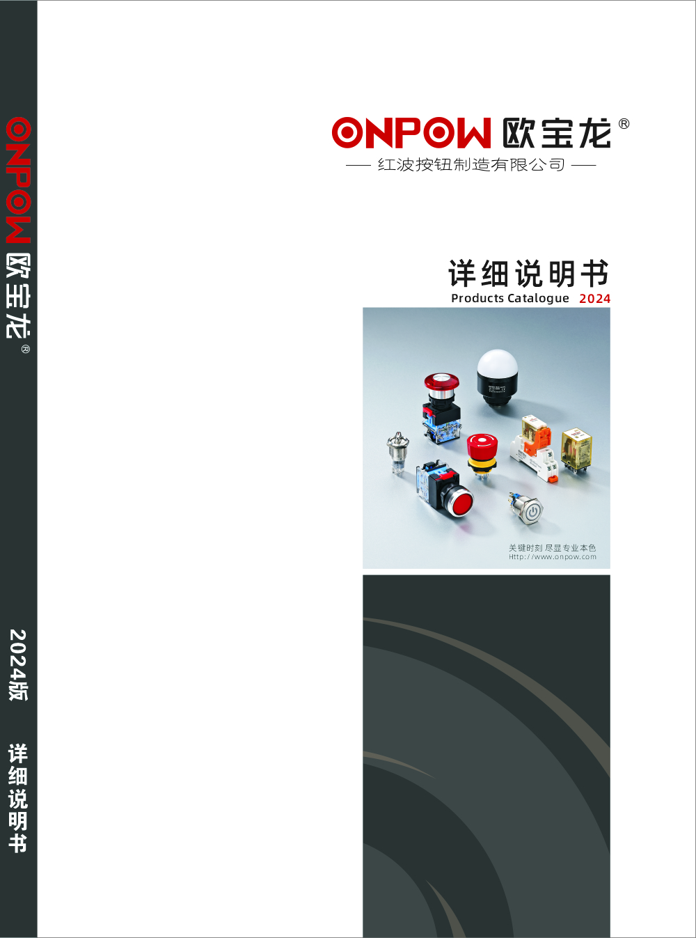 详细说明书