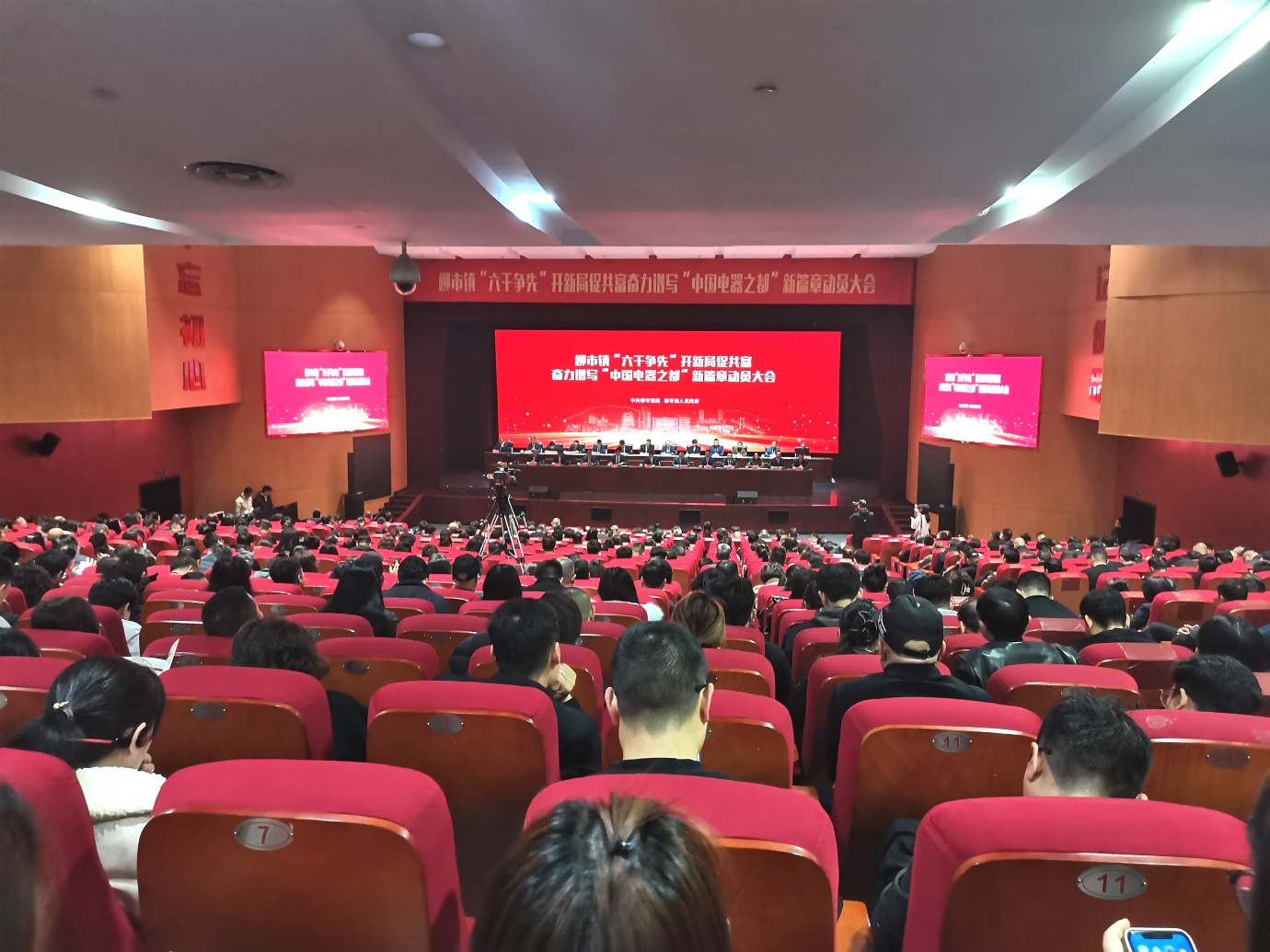 喜报｜公司荣获2025年度柳市镇“五十强企业”称号