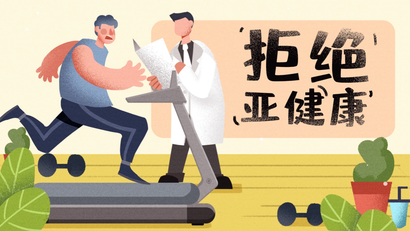 公司组织“健康科普走进亚健康人群” 活动 关爱职工身心健康